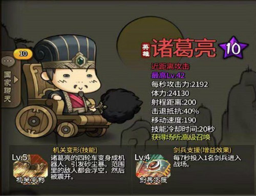 《大头三国》对战进入白热化武将拼什么硬实力_游戏资讯-游民部落(gamecolg.com)