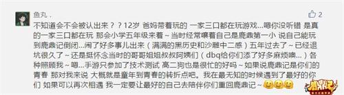 12岁带爸妈一起玩游戏《鹿鼎记》玩家回忆杀_游戏资讯-游民部落(gamecolg.com)