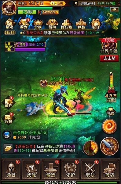 超魔幻史诗3D《战龙酒馆》绝对的视觉震撼_游戏资讯-游民部落(gamecolg.com)