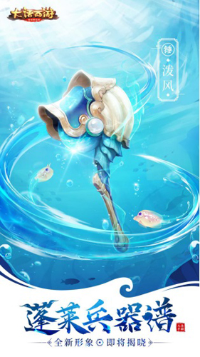 骊珠跳波出《大话西游》手游龙族新角色骊珠儿曝光_游戏资讯-游民部落(gamecolg.com)
