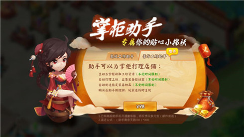 解放双手《颤抖吧三国》经商小助手强势登场_游戏资讯-游民部落(gamecolg.com)