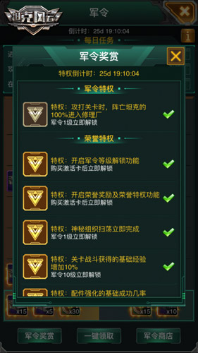 遵命长官《坦克风云》军令系统即将上线_C++语言-游民部落(gamecolg.com)