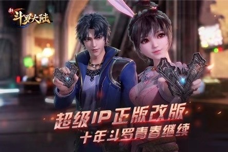 《新斗罗大陆》学生党必玩的四大理由_游戏资讯-游民部落(gamecolg.com)