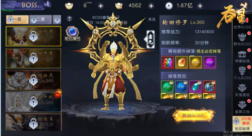 跨服爽战火力全开《吞星》资料片“仙域争霸”上线_游戏资讯-游民部落(gamecolg.com)