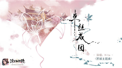 浮生若梦愿为卿歌《浮生为卿歌》邀君共赏古韵芳华_C++语言-游民部落(gamecolg.com)