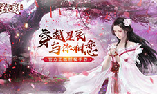 神魂降世《星辰变》手游修真之道永无止境