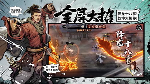 《新射雕群侠传》8月20日AppStore首发!_游戏资讯-游民部落(gamecolg.com)