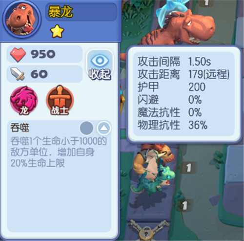 梦塔防手游自走棋S5赛季来临新棋子解锁龙族羁绊_游戏资讯-游民部落(gamecolg.com)