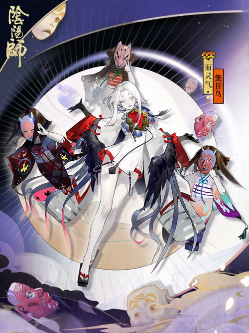 笼目之鸟《阴阳师》面灵气全新皮肤登场!_游戏资讯-游民部落(gamecolg.com)