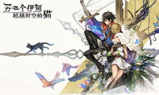 Weplay2020《另一个伊甸》展现JRPG文化魅力!