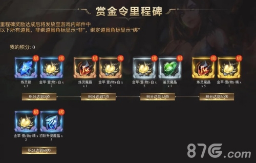 冬天的第一份福利《魔域手游》活动礼包送送送_游戏资讯-游民部落(gamecolg.com)