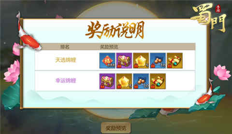 越努力越幸运《蜀门手游》天选锦鲤争夺赛_游戏资讯-游民部落(gamecolg.com)