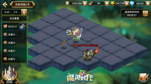 《魔灵时代》探险地图贪婪洞窟完全解读_游戏资讯-游民部落(gamecolg.com)