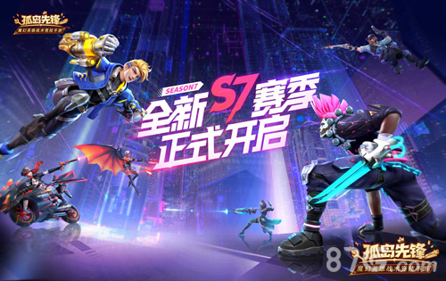 S7赛季闪耀开战《孤岛先锋》热血跨年!_游戏资讯-游民部落(gamecolg.com)