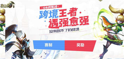 《龙之谷手游》今日周年庆全民觉醒新职业来袭_游戏资讯-游民部落(gamecolg.com)