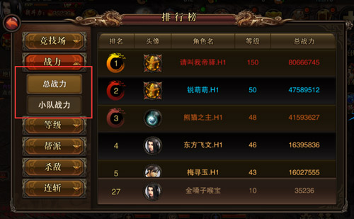 江湖百晓生揭秘《仗剑天涯》排行榜_游戏资讯-游民部落(gamecolg.com)