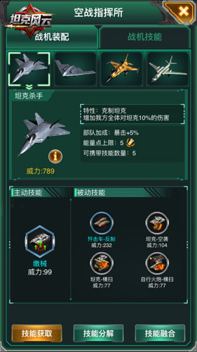 《坦克风云》陆空策略作战神秘功能即将亮相_游戏资讯-游民部落(gamecolg.com)