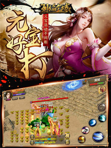传世经典重铸新生《烈焰龙城》古风PK引回忆_游戏资讯-游民部落(gamecolg.com)