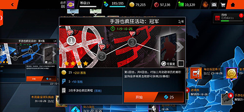 《NBALIVE》手游：复活金蛋强势来袭_游戏资讯-游民部落(gamecolg.com)