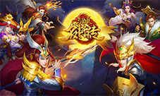 《三国杀名将传》生财有道轻松升级还能日进斗金