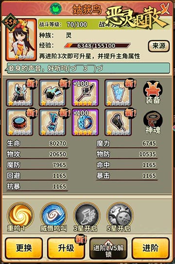《恶灵退散》姑获鸟:美艳自成一派_游戏资讯-游民部落(gamecolg.com)