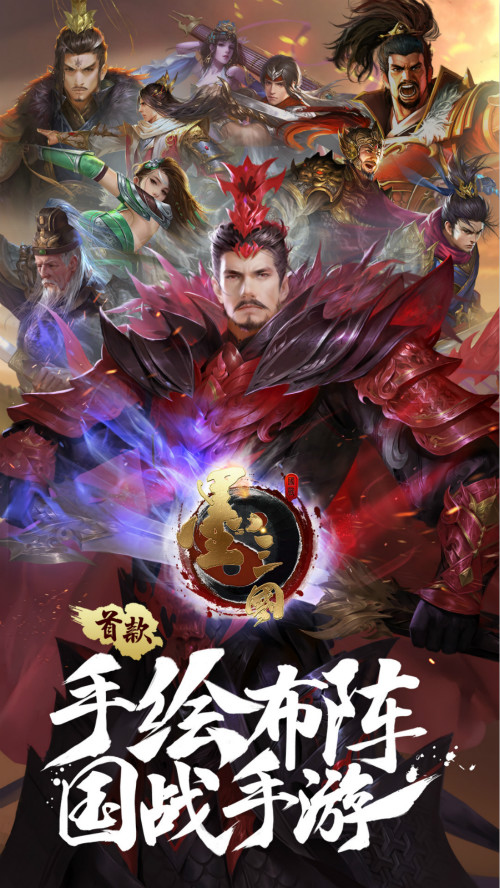 品读历史沉迷《墨三国》列传玩法不可自拔_游戏资讯-游民部落(gamecolg.com)