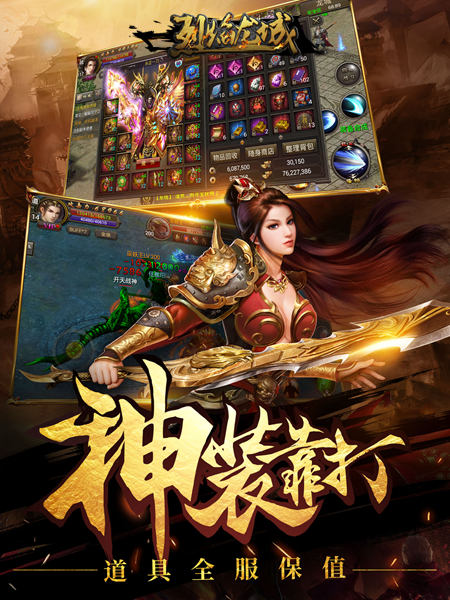 血色玛法屠龙《烈焰龙城》两周年联赛战沙城_游戏资讯-游民部落(gamecolg.com)