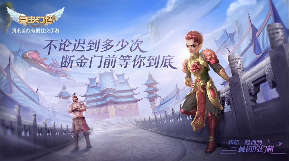 《自由幻想》和你一起回到最初的幻想_游戏资讯-游民部落(gamecolg.com)