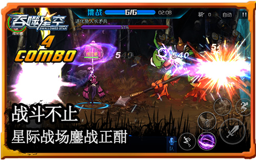激战场面太壮观《吞噬星空》燃爆星际大战_游戏资讯-游民部落(gamecolg.com)