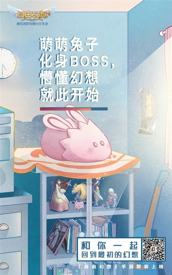 《自由幻想》手游:有一种暗号只有我们知道_游戏资讯-游民部落(gamecolg.com)