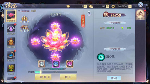 这才是制胜的关键《莽荒纪2018》法宝大比拼_游戏资讯-游民部落(gamecolg.com)