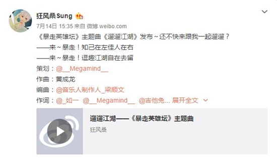 《暴走英雄坛》魔性主题曲引爆弹幕_游戏资讯-游民部落(gamecolg.com)