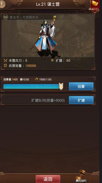 三国国战手游群雄逐鹿新兵种谋士战力如何_游戏资讯-游民部落(gamecolg.com)