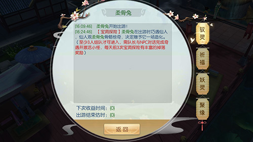 妖灵出行奇遇惊喜《魔剑侠缘》妖灵系统首爆_游戏资讯-游民部落(gamecolg.com)