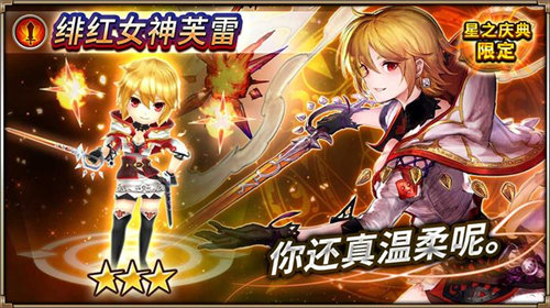 《神域召唤》国庆狂欢感谢祭初遇绯红一番参上_游戏资讯-游民部落(gamecolg.com)