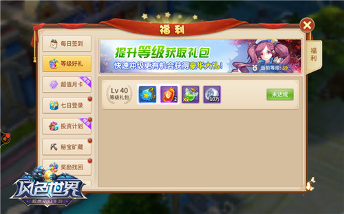 羡慕中国锦鲤来《风色世界》天天都是锦鲤_游戏资讯-游民部落(gamecolg.com)