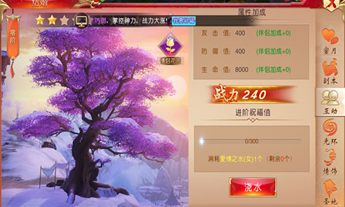 举案齐眉终不悔《战国之道》手游情缘系统_游戏资讯-游民部落(gamecolg.com)