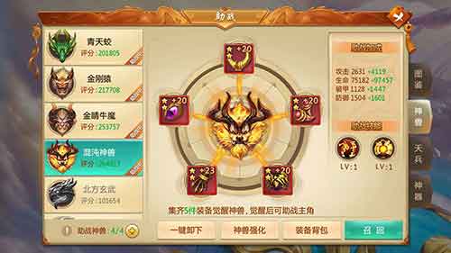 提升百万战力《刀剑逍遥》神兽系统重磅驾到_游戏资讯-游民部落(gamecolg.com)
