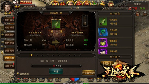 好好看好好学《烈焰武尊》最强英雄养成计划_游戏资讯-游民部落(gamecolg.com)
