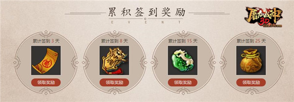 好礼轻松领37《屠龙战神3D》签到送神装_游戏资讯-游民部落(gamecolg.com)