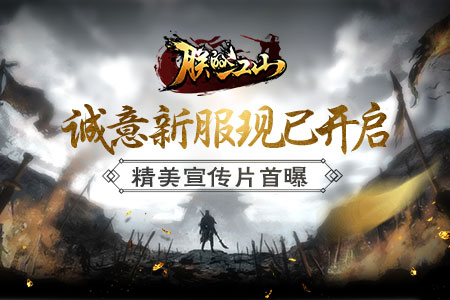 《朕的江山》诚意新服现已开启精美宣传片首曝_游戏资讯-游民部落(gamecolg.com)