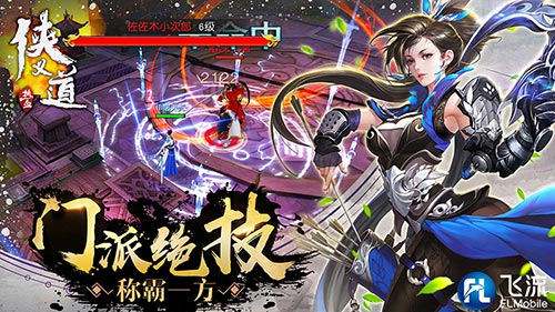 《热血侠义道》手游门派揭秘——暗夜魅影蜀中唐门_游戏资讯-游民部落(gamecolg.com)