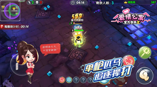 休闲竞技两不误《爱情公寓》手游欢乐不停_游戏资讯-游民部落(gamecolg.com)