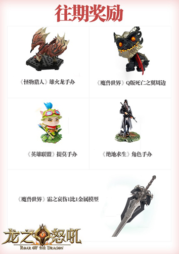 每日都有新惊喜《龙之怒吼》手游福利活动大曝光_游戏资讯-游民部落(gamecolg.com)