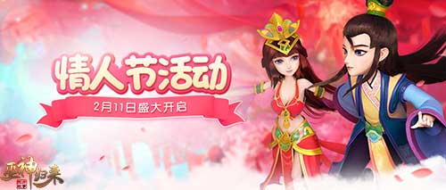 东方女神降临三界《巫神归来》爱的表白进行中_游戏资讯-游民部落(gamecolg.com)