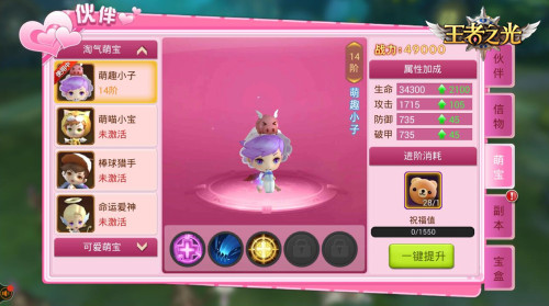 《王者之光》结婚系统邀你邂逅一场浪漫婚礼_游戏资讯-游民部落(gamecolg.com)