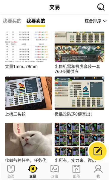 全网最牛石器交易地《石器盒子》交易系统预告_游戏资讯-游民部落(gamecolg.com)