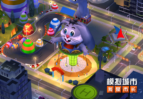 《模拟城市:我是市长》建造卡通乐园一起玩耍!_游戏资讯-游民部落(gamecolg.com)