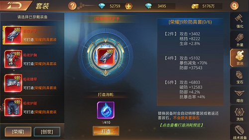 武装到牙齿《文明曙光》装备系统新功能_游戏资讯-游民部落(gamecolg.com)