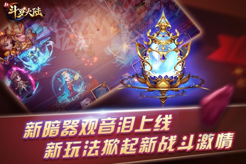 暗器家族再添新星《新斗罗大陆》今日新版上线_游戏资讯-游民部落(gamecolg.com)
